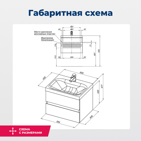 ТУМБА ПОД РАКОВИНУ AQUANET БЕРКЛИ 60 БЕЛЫЙ ГЛЯНЕЦ (2 ЯЩИКА)