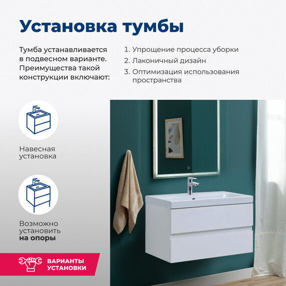 ТУМБА ПОД РАКОВИНУ AQUANET БЕРКЛИ 80 БЕЛЫЙ ГЛЯНЕЦ (2 ЯЩИКА)