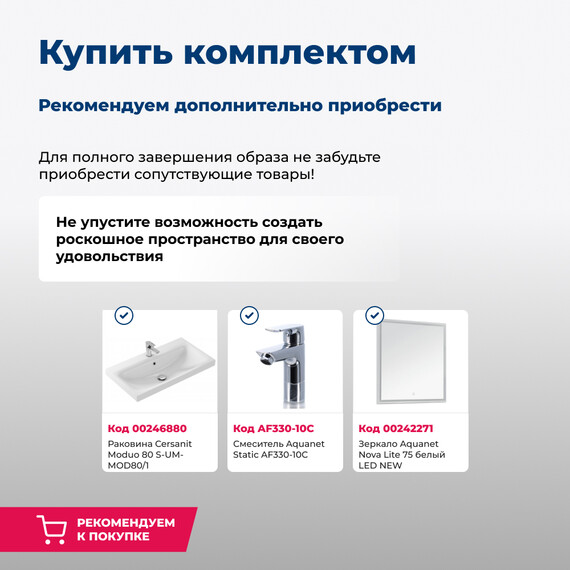 ТУМБА ПОД РАКОВИНУ AQUANET БЕРКЛИ 80 БЕЛЫЙ ГЛЯНЕЦ (2 ЯЩИКА)