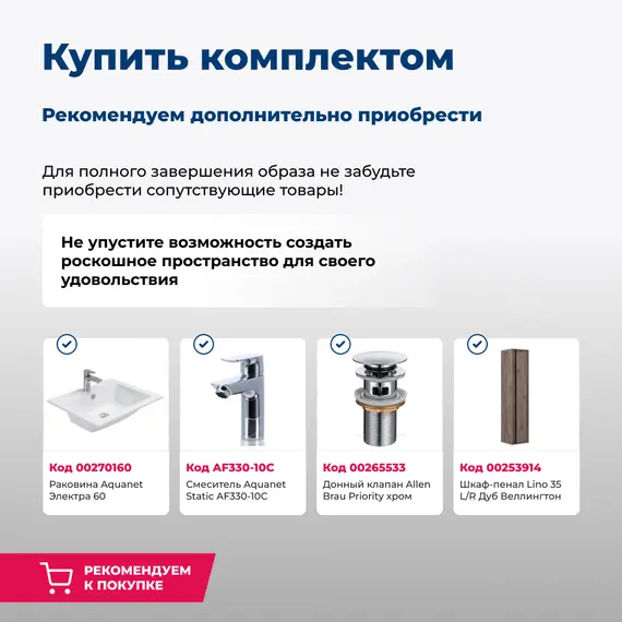 ТУМБА ПОД РАКОВИНУ AQUANET LINO 60 ДУБ ВЕЛЛИНГТОН