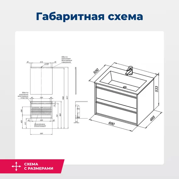 ТУМБА ПОД РАКОВИНУ AQUANET LINO 70 БЕЛЫЙ МАТОВЫЙ