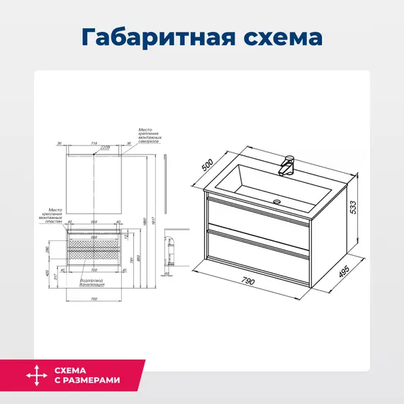 ТУМБА ПОД РАКОВИНУ AQUANET LINO 80 ДУБ ВЕЛЛИНГТОН