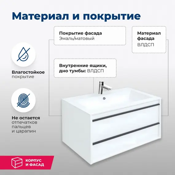 ТУМБА ПОД РАКОВИНУ AQUANET LINO 90 БЕЛЫЙ МАТОВЫЙ