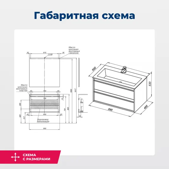 ТУМБА ПОД РАКОВИНУ AQUANET LINO 90 БЕЛЫЙ МАТОВЫЙ