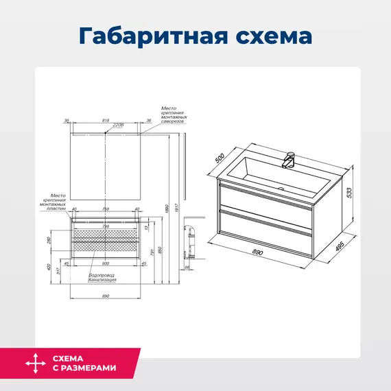 ТУМБА ПОД РАКОВИНУ AQUANET LINO 90 ДУБ ВЕЛЛИНГТОН