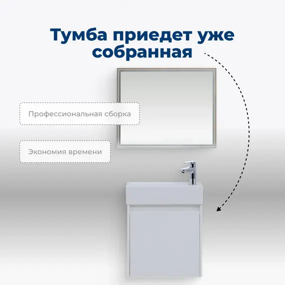 ТУМБА ПОД РАКОВИНУ AQUANET NOVA LITE 50 БЕЛЫЙ ГЛЯНЕЦ (1 ДВЕРЦА)