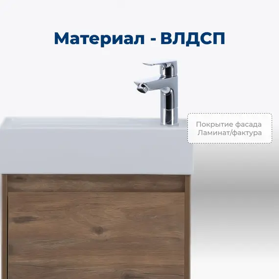 ТУМБА ПОД РАКОВИНУ AQUANET NOVA LITE 50 ДУБ РУСТИКАЛЬНЫЙ (1 ДВЕРЦА)