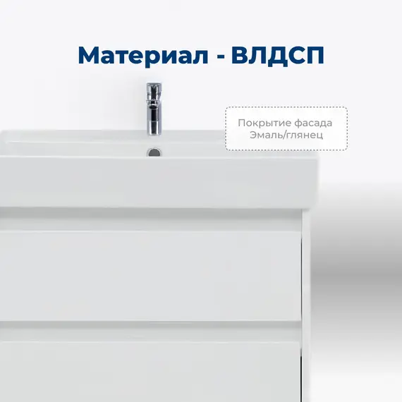 ТУМБА ПОД РАКОВИНУ AQUANET NOVA LITE 60 БЕЛЫЙ (2 ЯЩИКА)