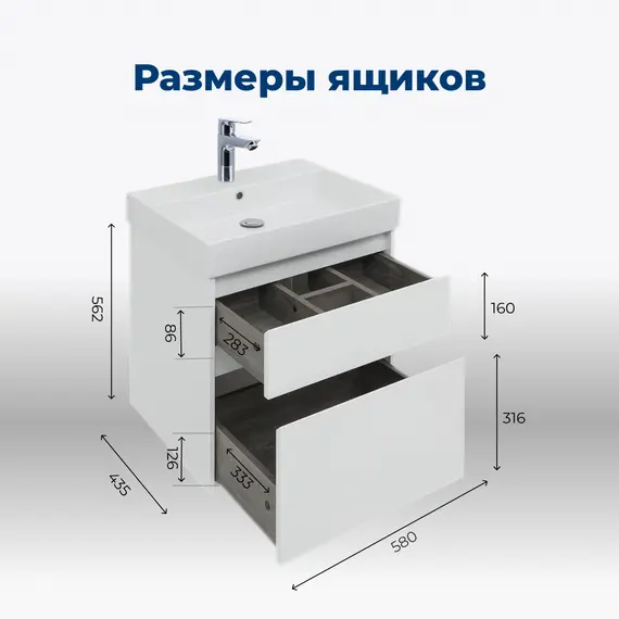 ТУМБА ПОД РАКОВИНУ AQUANET NOVA LITE 60 БЕЛЫЙ (2 ЯЩИКА)