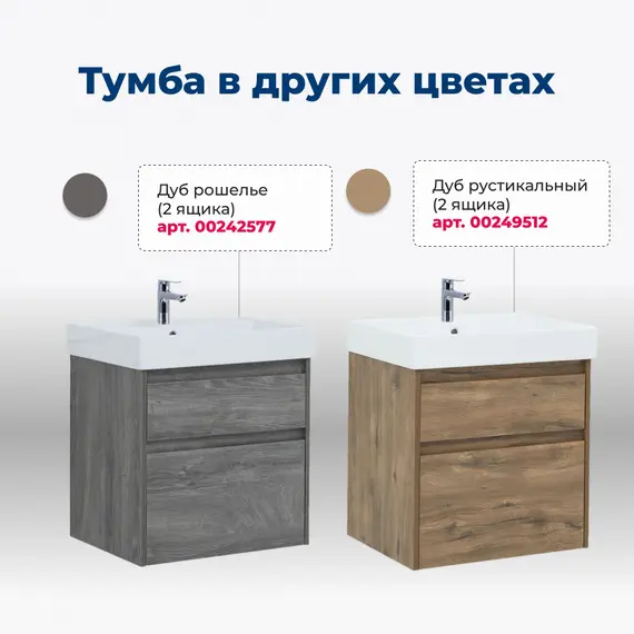 ТУМБА ПОД РАКОВИНУ AQUANET NOVA LITE 60 БЕЛЫЙ (2 ЯЩИКА)