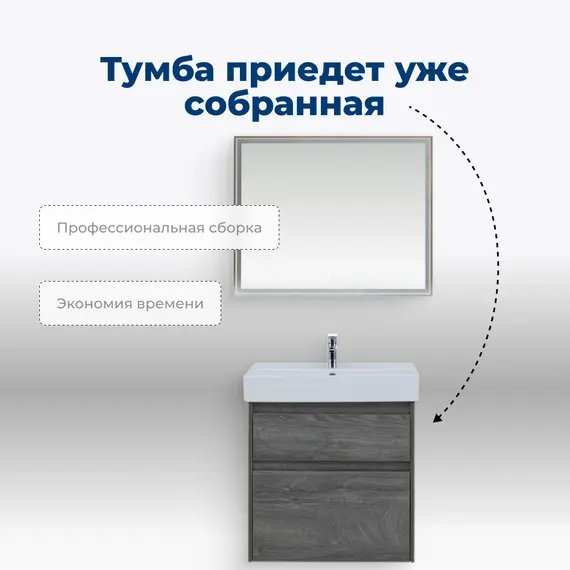 ТУМБА ПОД РАКОВИНУ AQUANET NOVA LITE 60 ДУБ РОШЕЛЬЕ (2 ЯЩИКА)