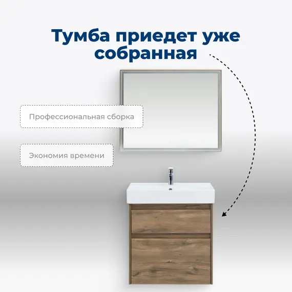 ТУМБА ПОД РАКОВИНУ AQUANET NOVA LITE 60 ДУБ РУСТИКАЛЬНЫЙ (2 ЯЩИКА)