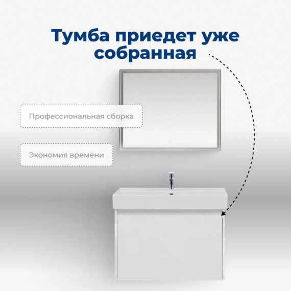 ТУМБА ПОД РАКОВИНУ AQUANET NOVA LITE 75 БЕЛЫЙ (1 ЯЩИК)