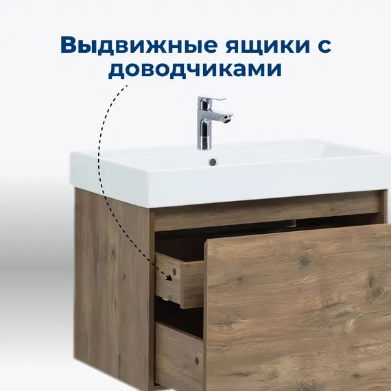 ТУМБА ПОД РАКОВИНУ AQUANET NOVA LITE 75 ДУБ РУСТИКАЛЬНЫЙ (1 ЯЩИК)