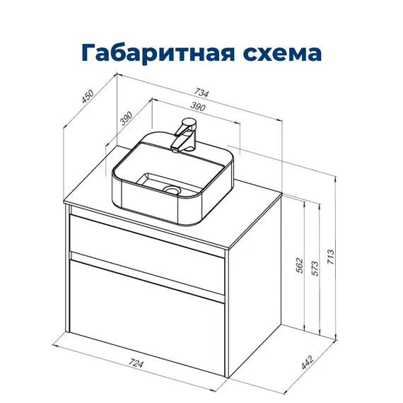 ТУМБА ПОД РАКОВИНУ AQUANET NOVA LITE 75 ДУБ РУСТИКАЛЬНЫЙ (2 ЯЩИКА)