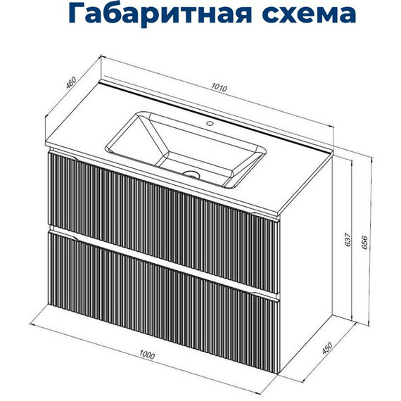 ТУМБА ПОД РАКОВИНУ AQUANET ДЖЕЙН (FLAT) 100 БЕЛЫЙ МАТОВЫЙ