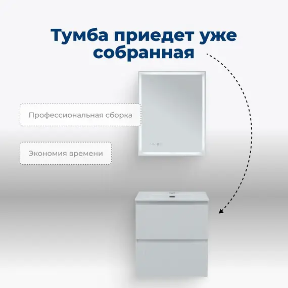 ТУМБА ПОД РАКОВИНУ AQUANET ДЖЕЙН (FLAT) 60 БЕЛЫЙ МАТОВЫЙ