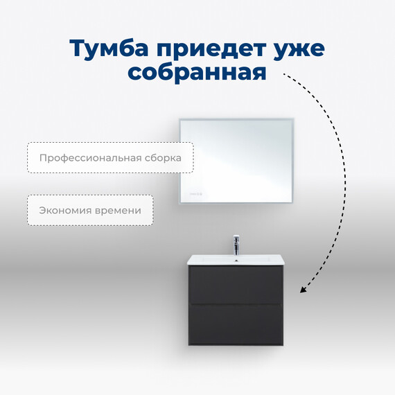 ТУМБА ПОД РАКОВИНУ AQUANET МИЛАН 65 ЧЕРНЫЙ ГЛЯНЕЦ