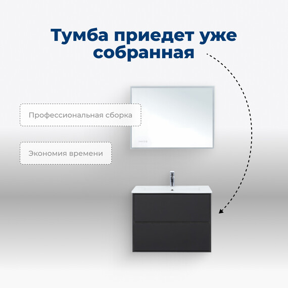 ТУМБА ПОД РАКОВИНУ AQUANET МИЛАН 85 ЧЕРНЫЙ ГЛЯНЕЦ