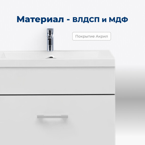 ТУМБА ПОД РАКОВИНУ AQUANET ВЕРОНА 50 БЕЛЫЙ (ПОДВЕСНАЯ 1 ЯЩИК)