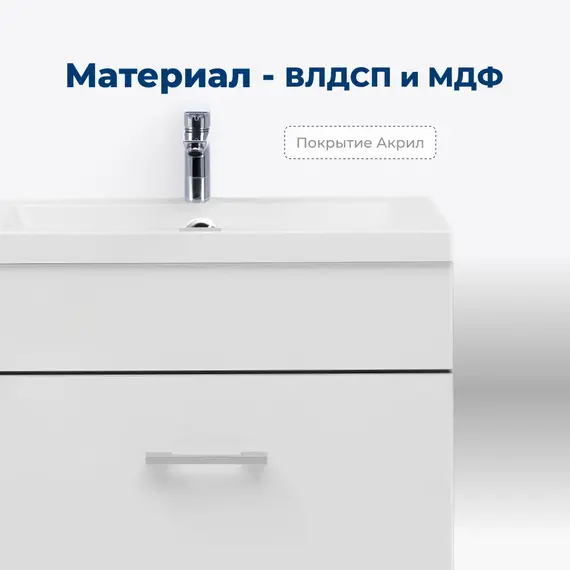 ТУМБА ПОД РАКОВИНУ AQUANET ВЕРОНА 50 БЕЛЫЙ (ПОДВЕСНАЯ 1 ЯЩИК)