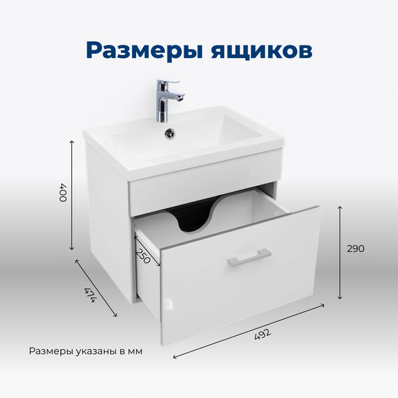 ТУМБА ПОД РАКОВИНУ AQUANET ВЕРОНА 50 БЕЛЫЙ (ПОДВЕСНАЯ 1 ЯЩИК)