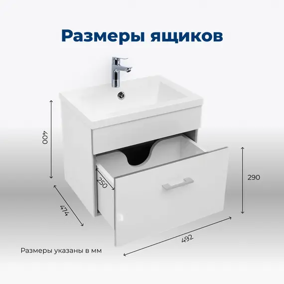 ТУМБА ПОД РАКОВИНУ AQUANET ВЕРОНА 50 БЕЛЫЙ (ПОДВЕСНАЯ 1 ЯЩИК)