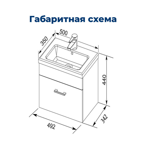 ТУМБА ПОД РАКОВИНУ AQUANET ВЕРОНА 50 БЕЛЫЙ (ПОДВЕСНАЯ 1 ЯЩИК)