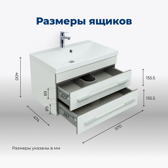 ТУМБА ПОД РАКОВИНУ AQUANET ВЕРОНА 60 БЕЛЫЙ (ПОДВЕСНАЯ 2 ЯЩИКА)