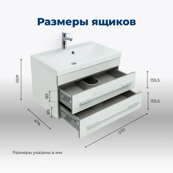 ТУМБА ПОД РАКОВИНУ AQUANET ВЕРОНА 60 БЕЛЫЙ (ПОДВЕСНАЯ 2 ЯЩИКА)