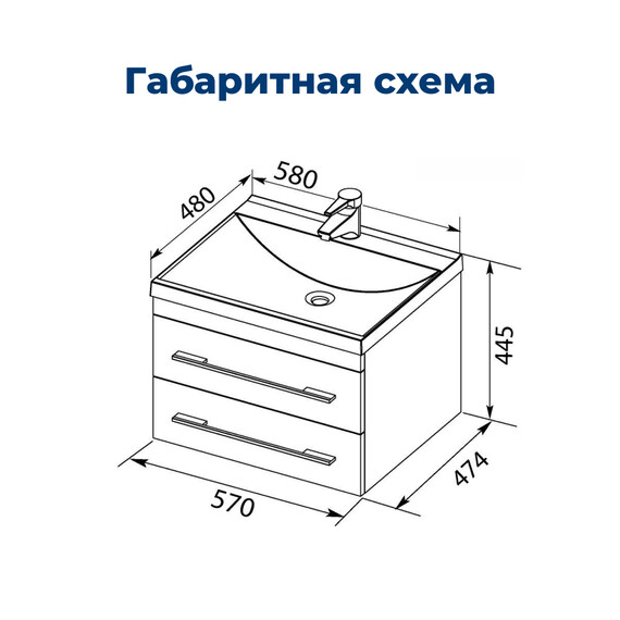 ТУМБА ПОД РАКОВИНУ AQUANET ВЕРОНА 60 БЕЛЫЙ (ПОДВЕСНАЯ 2 ЯЩИКА)