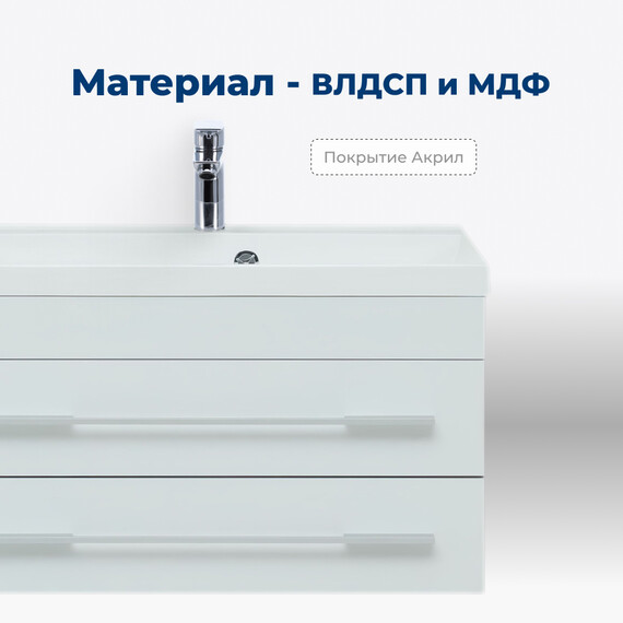 ТУМБА ПОД РАКОВИНУ AQUANET ВЕРОНА 75 БЕЛЫЙ (ПОДВЕСНАЯ 2 ЯЩИКА)