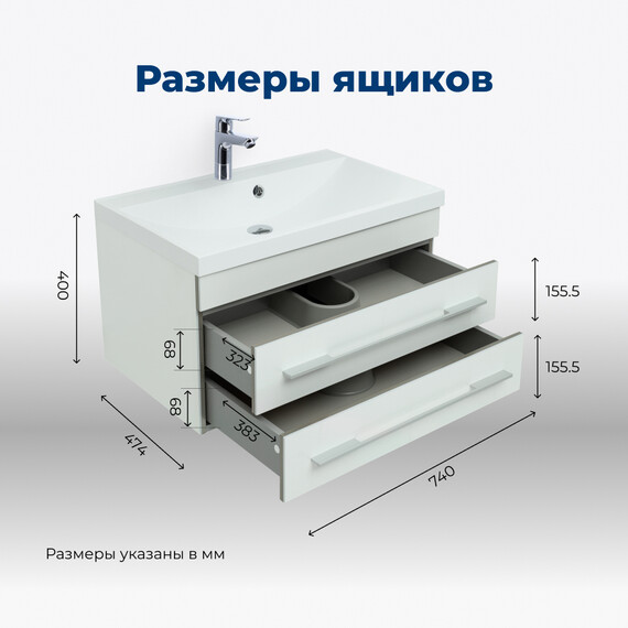 ТУМБА ПОД РАКОВИНУ AQUANET ВЕРОНА 75 БЕЛЫЙ (ПОДВЕСНАЯ 2 ЯЩИКА)