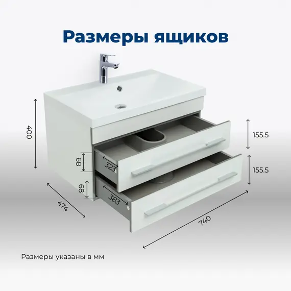 ТУМБА ПОД РАКОВИНУ AQUANET ВЕРОНА 75 БЕЛЫЙ (ПОДВЕСНАЯ 2 ЯЩИКА)