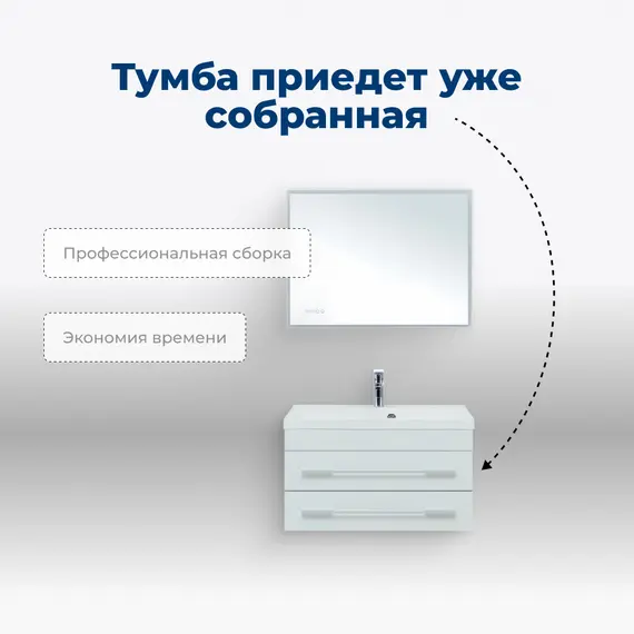 ТУМБА ПОД РАКОВИНУ AQUANET ВЕРОНА 75 БЕЛЫЙ (ПОДВЕСНАЯ 2 ЯЩИКА)