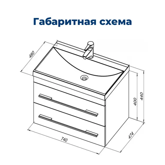 ТУМБА ПОД РАКОВИНУ AQUANET ВЕРОНА 75 БЕЛЫЙ (ПОДВЕСНАЯ 2 ЯЩИКА)