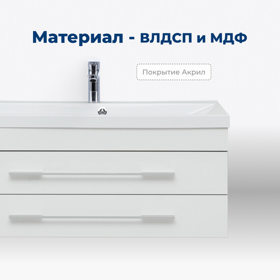 ТУМБА ПОД РАКОВИНУ AQUANET ВЕРОНА 90 БЕЛЫЙ (ПОДВЕСНАЯ 2 ЯЩИКА)