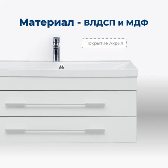 ТУМБА ПОД РАКОВИНУ AQUANET ВЕРОНА 90 БЕЛЫЙ (ПОДВЕСНАЯ 2 ЯЩИКА)