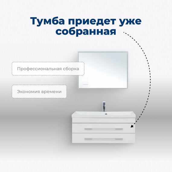 ТУМБА ПОД РАКОВИНУ AQUANET ВЕРОНА 90 БЕЛЫЙ (ПОДВЕСНАЯ 2 ЯЩИКА)