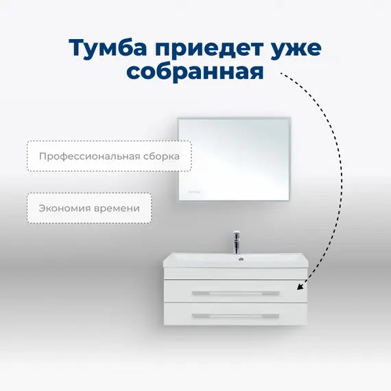 ТУМБА ПОД РАКОВИНУ AQUANET ВЕРОНА 90 БЕЛЫЙ (ПОДВЕСНАЯ 2 ЯЩИКА)