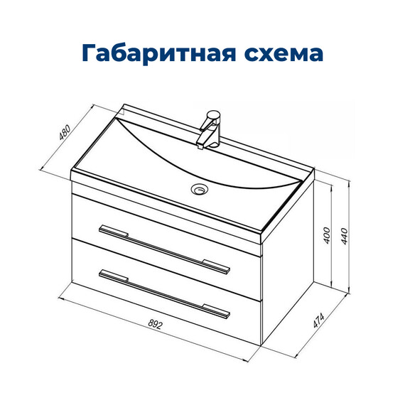 ТУМБА ПОД РАКОВИНУ AQUANET ВЕРОНА 90 БЕЛЫЙ (ПОДВЕСНАЯ 2 ЯЩИКА)