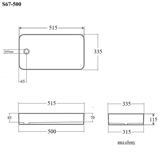 РАКОВИНА НАКЛАДНАЯ ПРЯМОУГОЛЬНАЯ BOND S67-500 51,5*33,5*11,5СМ БЕЛАЯ