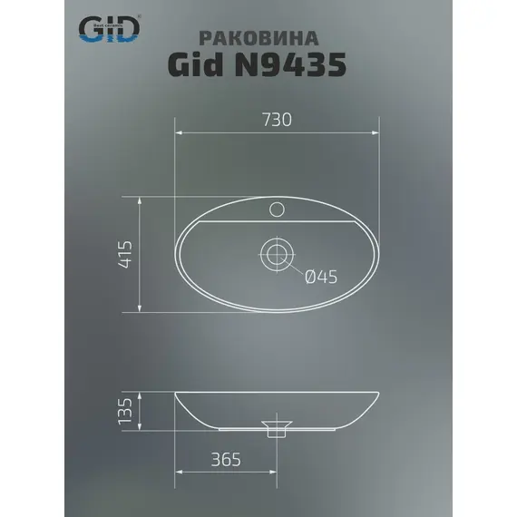 КЕРАМИЧЕСКАЯ РАКОВИНА GID N9435
