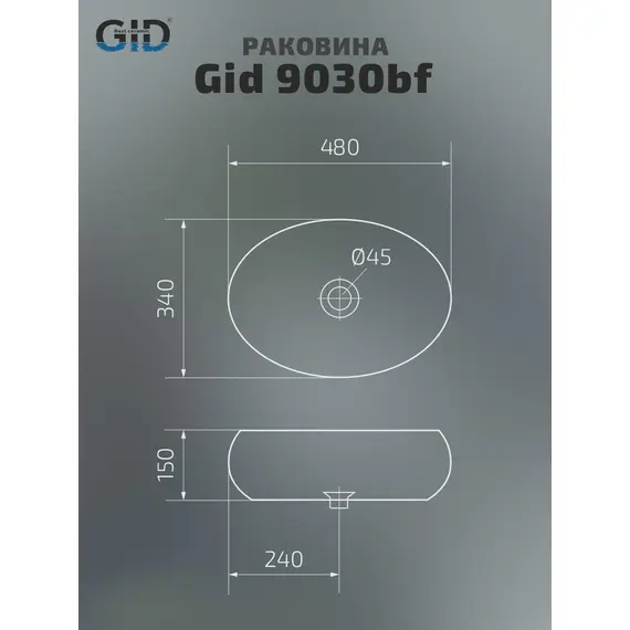 ЧЕРНАЯ ГЛЯНЦЕВАЯ КЕРАМИЧЕСКАЯ РАКОВИНА GID 9030BF