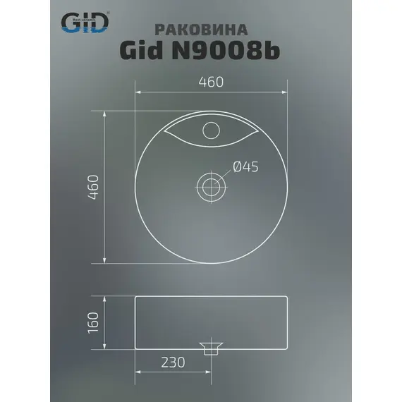 КЕРАМИЧЕСКАЯ РАКОВИНА GID N9008B