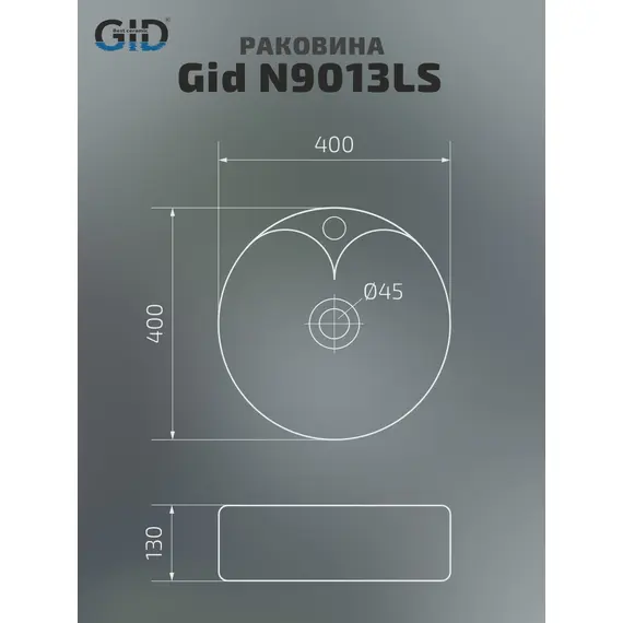 РАКОВИНА НАКЛАДНАЯ GID N9013LS