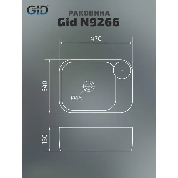 КЕРАМИЧЕСКАЯ РАКОВИНА GID N9266