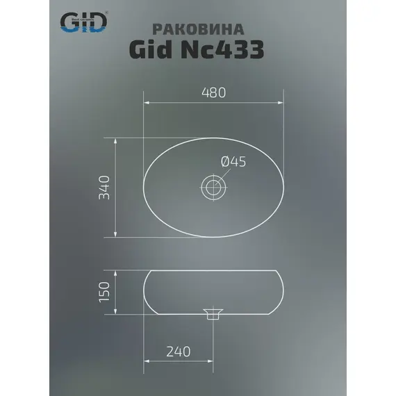 КЕРАМИЧЕСКАЯ РАКОВИНА GID NC433