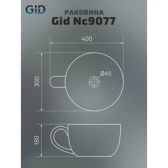 ЧЕРНАЯ КЕРАМИЧЕСКАЯ РАКОВИНА GID NC9077