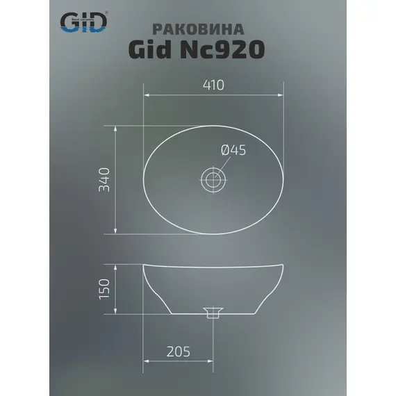 ЧЕРНАЯ ГЛЯНЦЕВАЯ КЕРАМИЧЕСКАЯ РАКОВИНА GID NC920